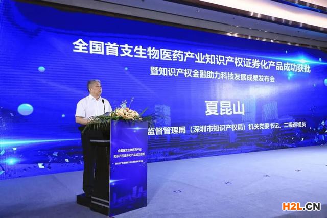 总规模10亿 ! 全国首支生物医药产业知识产权证券化产品成功获批
