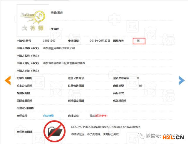 此“大律师”非彼“大律师”！“大律师”啤酒、茶具、服装等商标已公告