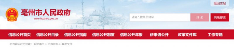 亳州市通过知识产权贯标认证，一次性给与10万元奖励！