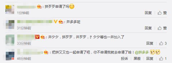 拼多多申请拼夕夕商标,网友:并夕夕别忘了