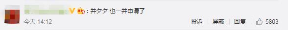 拼多多申请拼夕夕商标,网友:并夕夕别忘了
