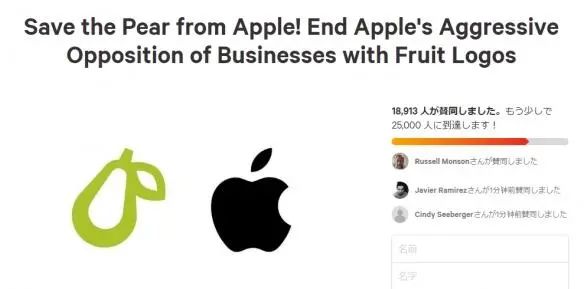 因logo过于相似,苹果起诉Prepear公司