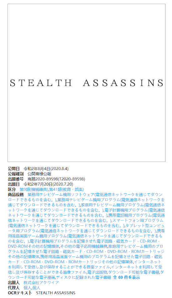 《天诛》开发商注册新商标 卡普空注册“Darkstalkers”商标