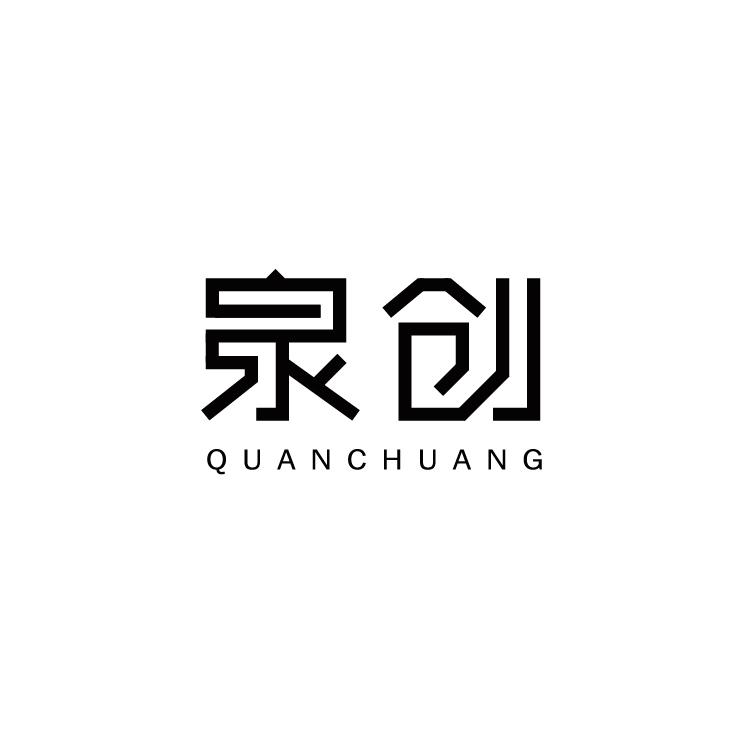 泉创,35类燃料油脂 商标转让推荐