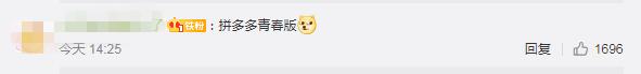 拼多多申请拼夕夕商标,网友:并夕夕别忘了