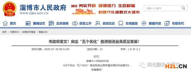 淄博通过国家两化融合管理体系贯标评定奖励十万!
