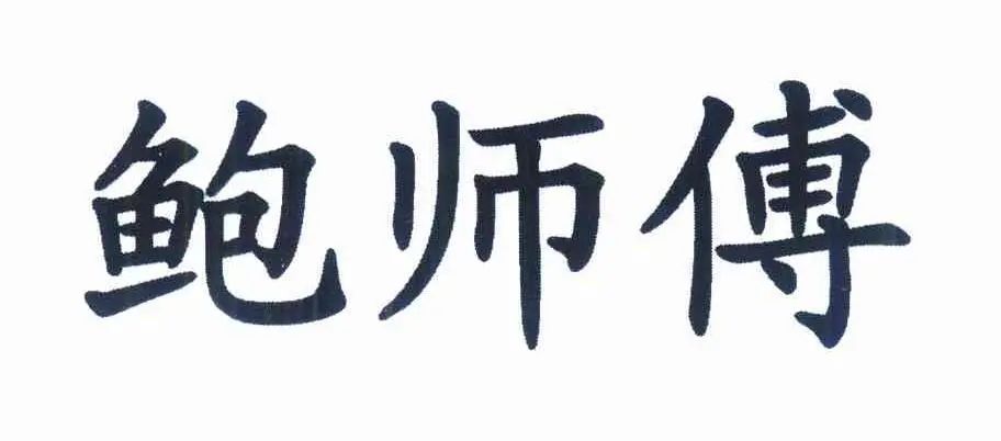 带照租赁,商标侵权责任如何认定?