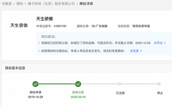珠海格力电器股份有限公司申请汽车相关专利