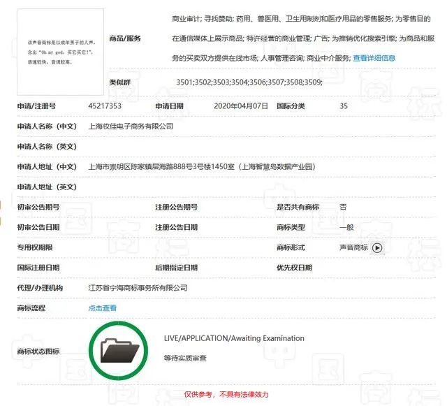 OMG!李佳琦帮自己五条狗都申请了商标