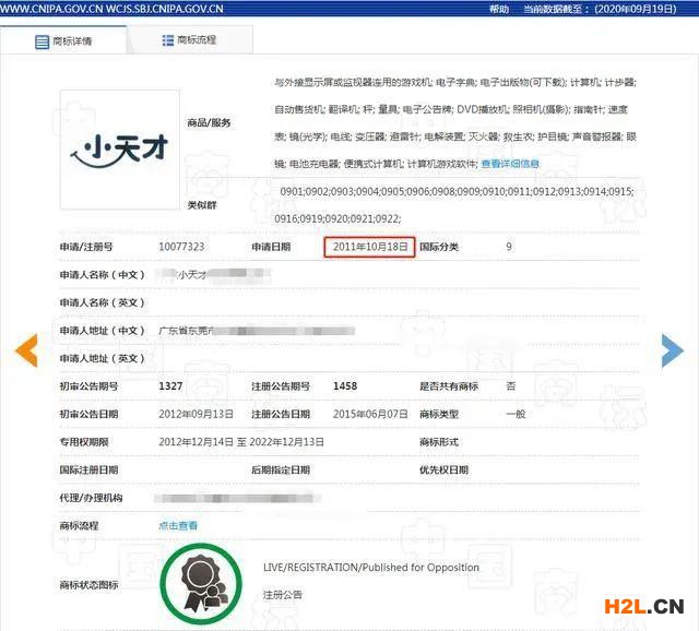 8年商标纠纷终有果?“小天才”商标归谁?