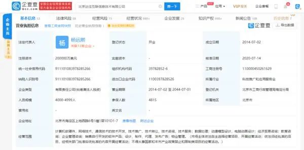 快手关联公司申请注册“老铁支付”商标 老铁请付款?