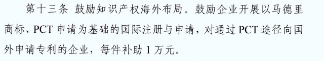 关于申报2020年台州市知识产权贯标奖励(5万元)的通知
