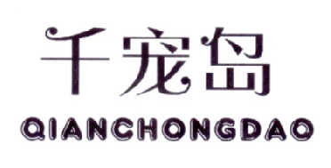 千宠岛,31类饲料种籽商标转让推荐