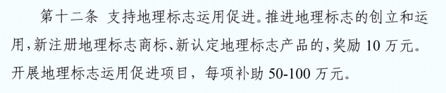 关于申报2020年台州市知识产权贯标奖励(5万元)的通知