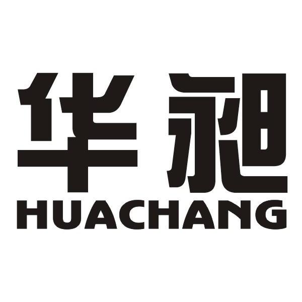 华昶,04料油脂商标转让推荐