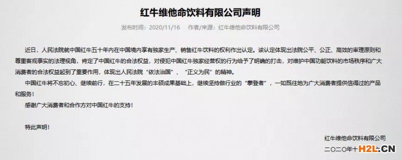 红牛系列商标的旷世之争最近又有了新动态