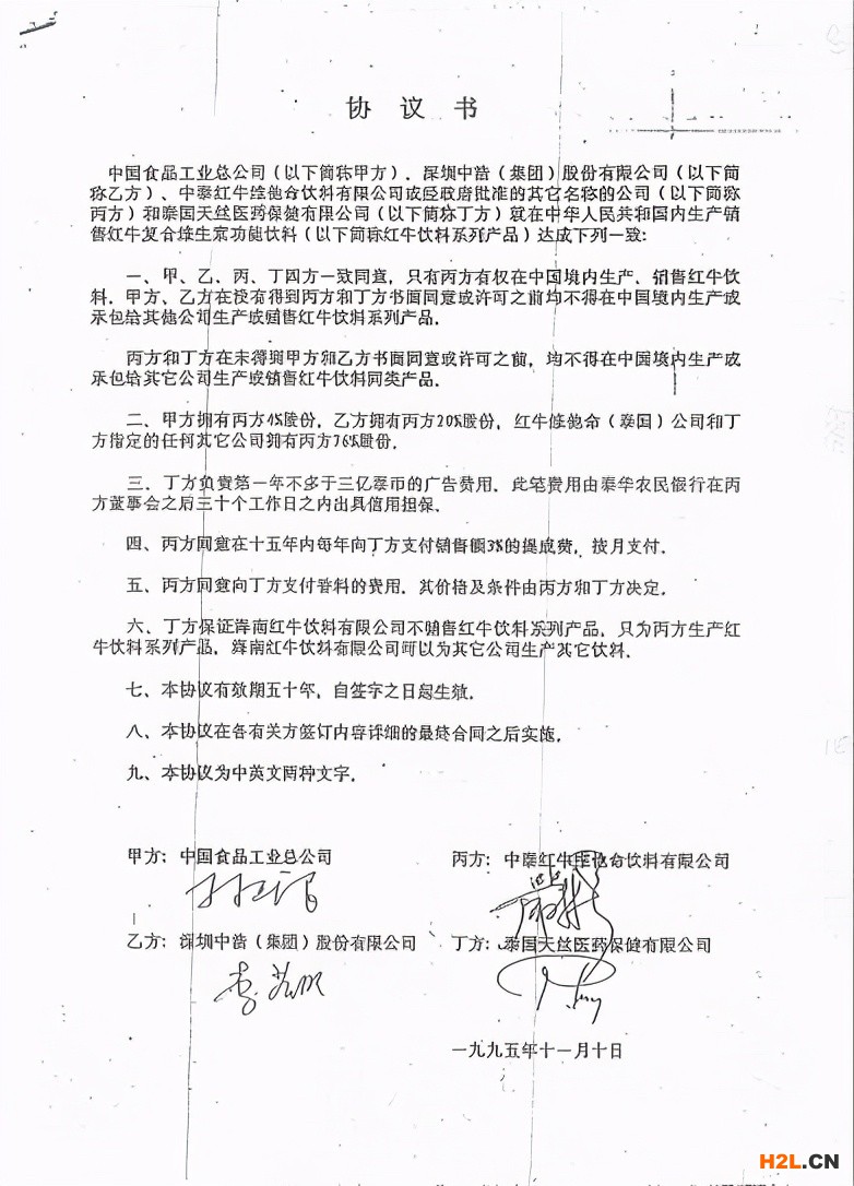 红牛系列商标的旷世之争最近又有了新动态