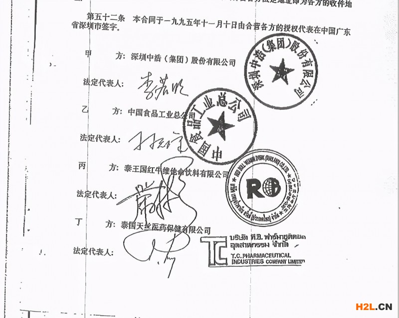 红牛系列商标的旷世之争最近又有了新动态