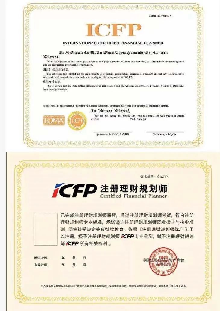 国际注册理财规划师原来也被注册成商标了