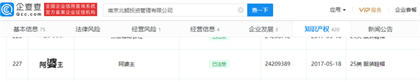 B站终于申请了“阿婆主”商标