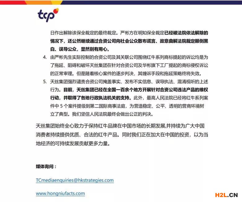 红牛系列商标的旷世之争最近又有了新动态