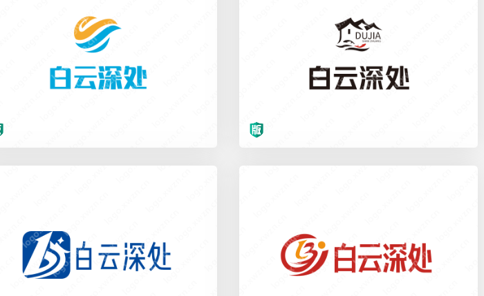 关于旅游行业的：想要设计一个“白云深处”的logo