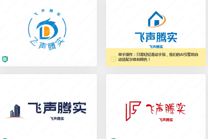 稳重！构成！请欣赏“飞声腾实”logo设计作品