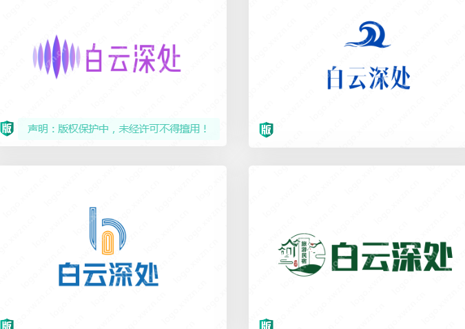 关于旅游行业的：想要设计一个“白云深处”的logo