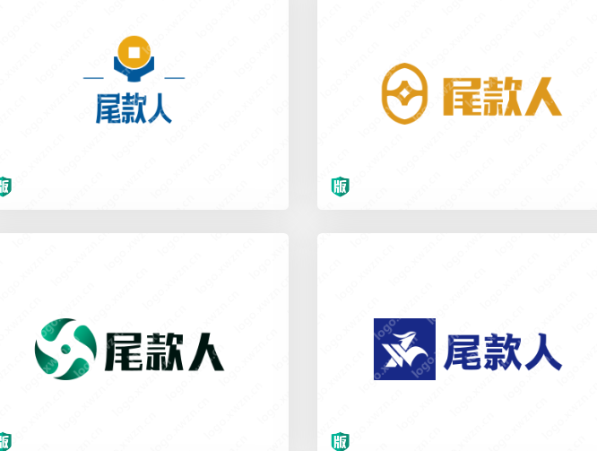 一组“尾款人”logo设计，送给大家
