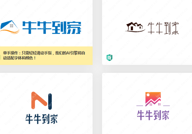 2021年是牛年，一组“牛牛到家”logo送给大家，祝大家牛气冲天