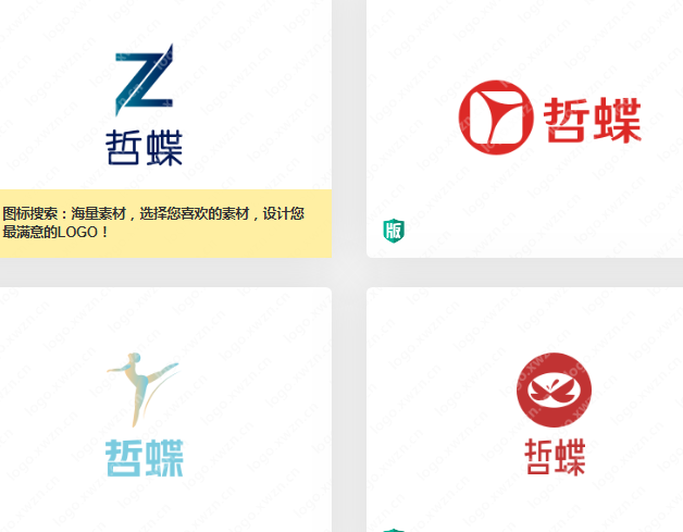 原创LOGO——哲蝶，创造更多的洒脱的心境