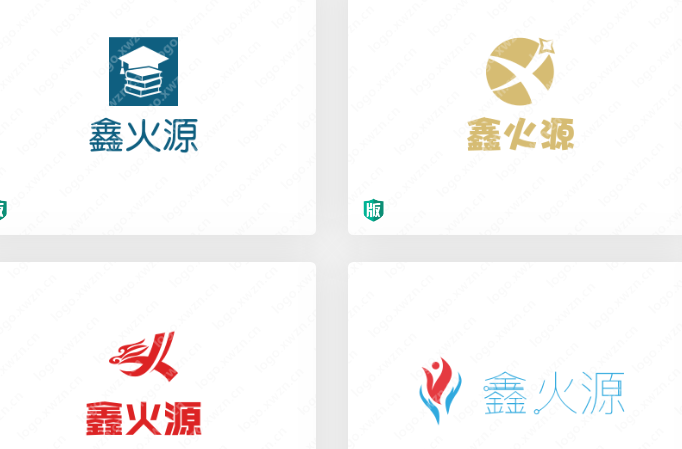 请欣赏“鑫火源”logo作品，让传统教育更有创造力
