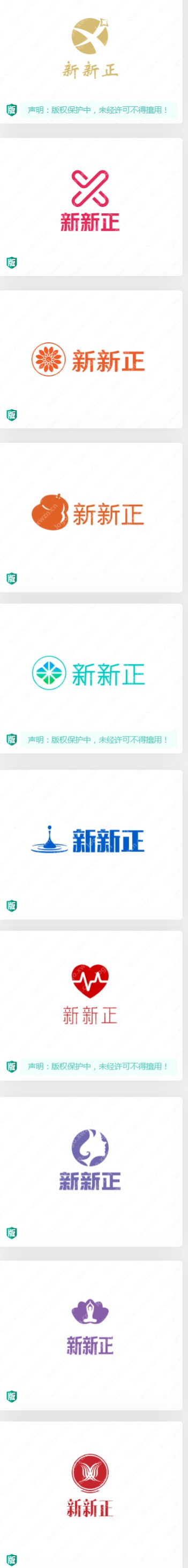 精选20个医疗行业的“新新正”logo设计，你最喜欢哪个作品?