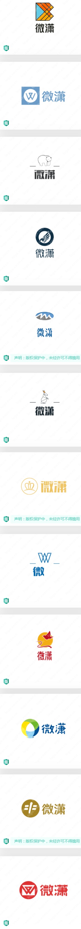 分享15个“微潇”logo设计作品，你最喜欢哪个
