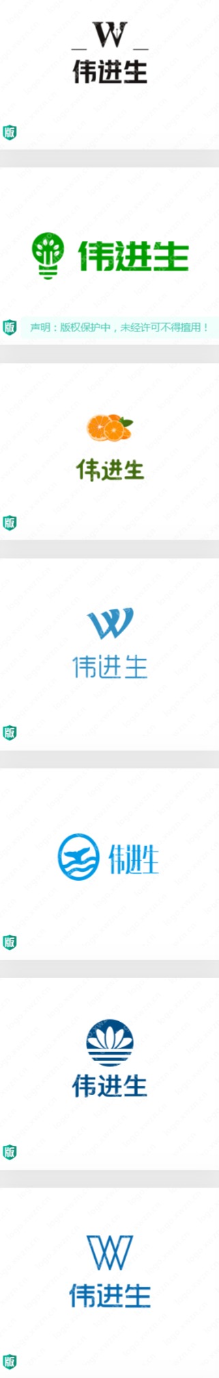 20款各行各业的“伟进生”logo设计集锦，看一下