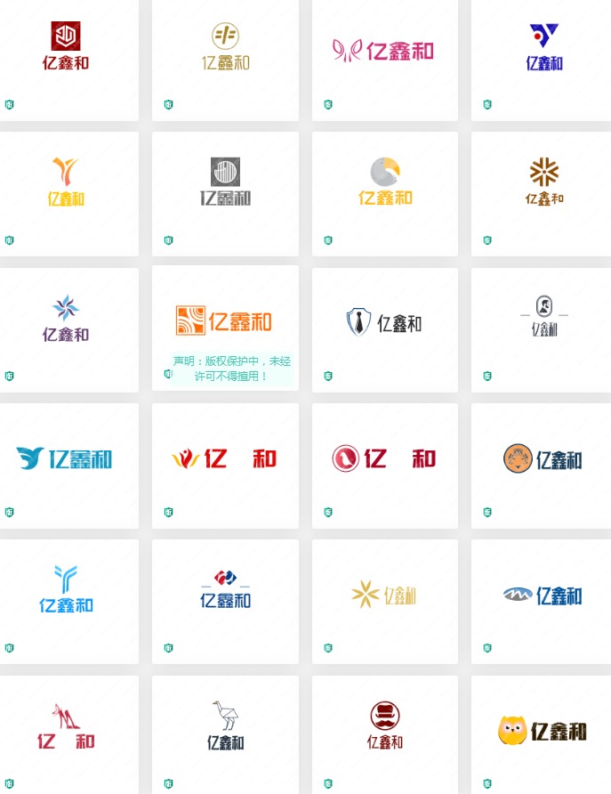 “ 亿鑫和”logo 设计赏析，不同的风格设计