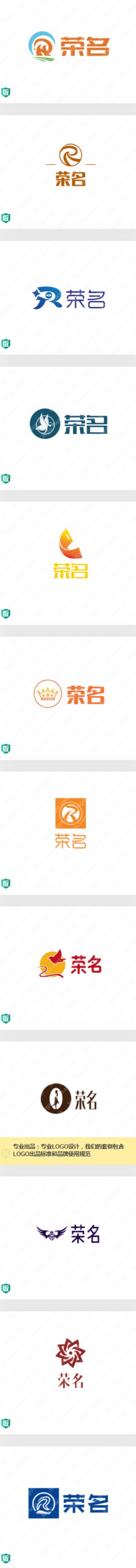 自带光环的20个“荣名”logo设计合集鉴赏