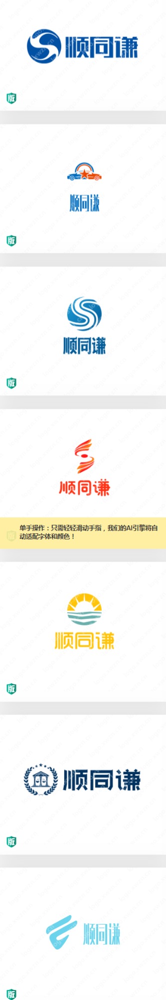 这波Logo都是带