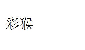 厨房用具商标分类选择以及商标转让推荐