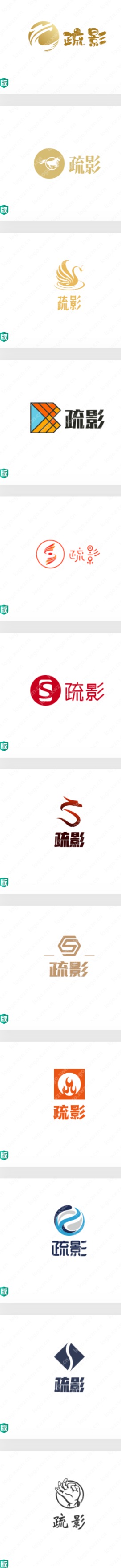20个优秀“疏影”logo设计，意境优美