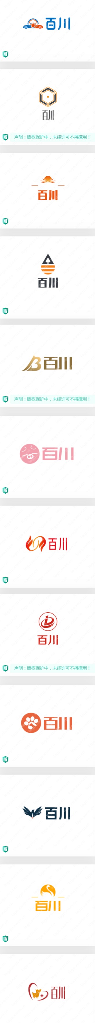 文化行业logo设计：百川，喜欢的收藏