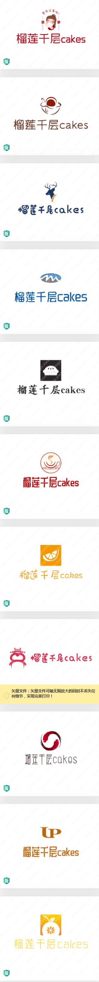 符合店铺类型主题的蛋糕logo设计【榴莲千层cakes】非常直白