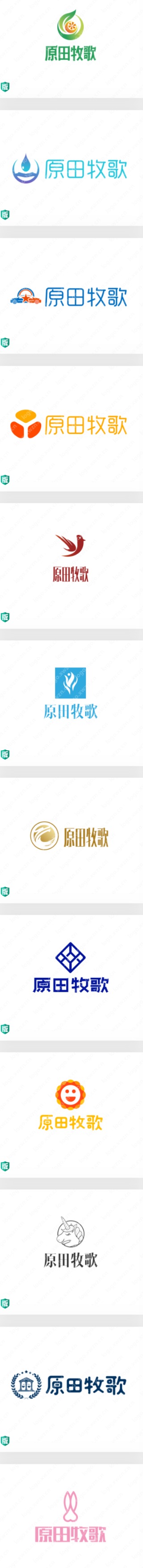“原田牧歌”logo设计，展现农副产品的原生态绿色品质