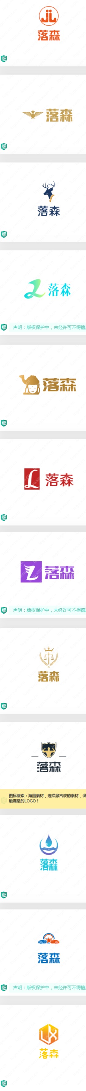 分享15个“落森”会点赞的LOGO设计!