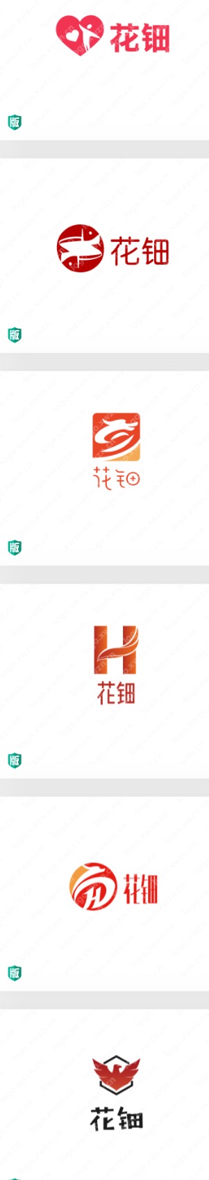 以红色为主的“花钿”logo设计 文雅好看