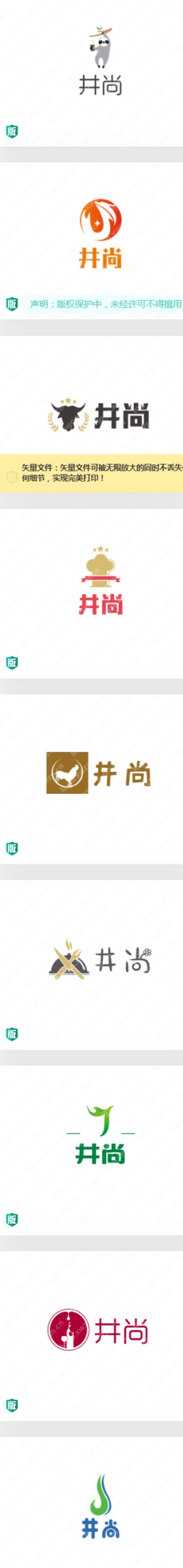 一波“井尚”logo设计案例赏析