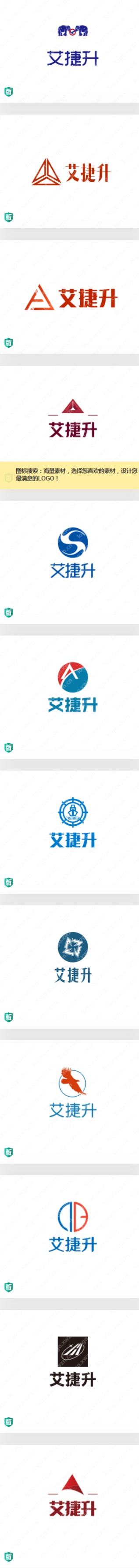网友咨询：帮忙设计一个电子烟的logo，要有国际范，公司名“艾捷升”