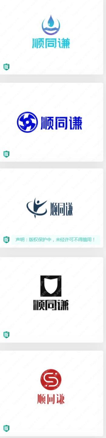 这波Logo都是带