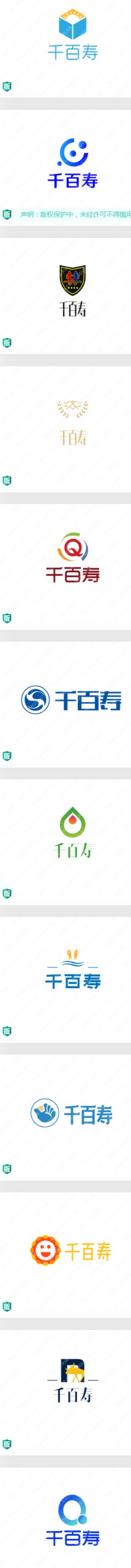 20个“千百寿”logo 设计，从中找找灵感吧!
