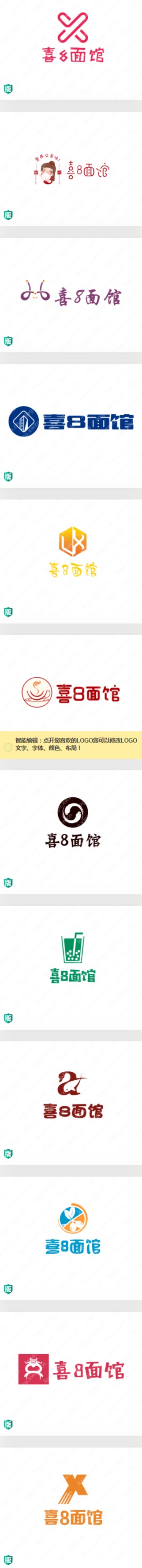 “喜8面馆”logo设计，寓意红红火火